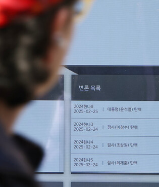 Ahead of final hearing of Yoon's impeachment trial