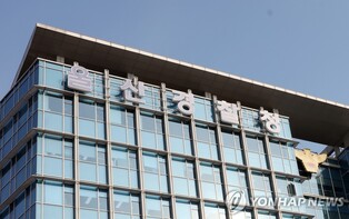 울산경찰청, 보행자 사고예방 캠페인송 '초록 불 내 인생' 제작
