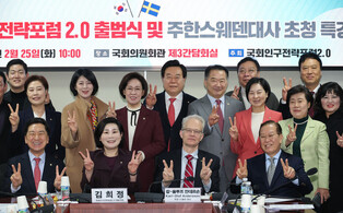 Launch of parliamentary forum on population strategies