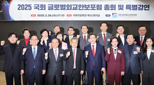 Parliamentary forum on diplomacy, security