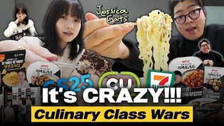 Tried all the 'Culinary Class Wars' goodies at Korea's convenience stores!