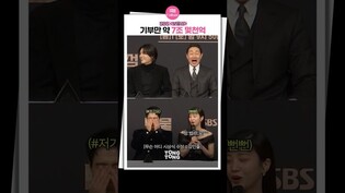 [#보물섬 ] 기부도 눈치껏｜박형식 Park Hyungsik, 허준호 Huh Joonho, 이해영, 홍화연