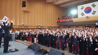 March 1 Independence Movement ceremony