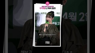 [#로비 ] 차주영붐 또 온다..????｜차주영, Cha Jooyoung, 꾸꾸, 제작보고회, LOBBY