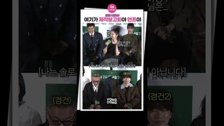 [#로비 ] 여기 나는 솔로 촬영장 아닙니다ㅣ강해림, 하정우, 최시원, SIWON, 김의성, 이동휘