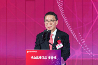Launch of S. Korea's 1st alternative stock exchange