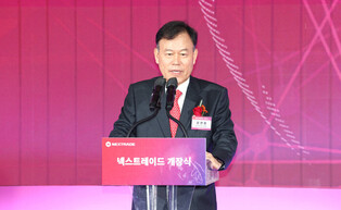 Launch of S. Korea's 1st alternative stock exchange