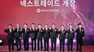 Launch of S. Korea's 1st alternative stock exchange