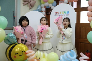 Entrance ceremony at elementary school