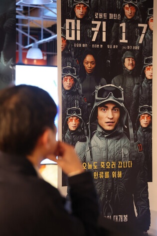 Film 'Mickey 17' dominates Korea's holiday box office