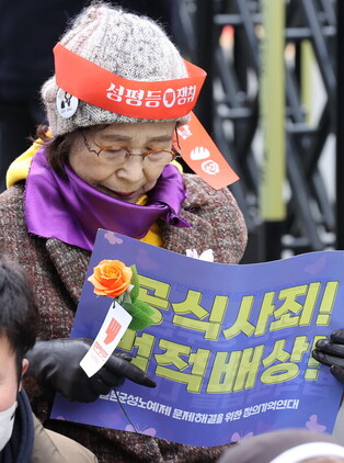 'Comfort women' rally