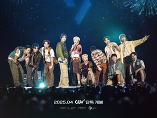 SEVENTEEN’s World Tour Concert Film to Premiere on April 2