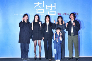 Press Conference Photos for Film 'Somebody'