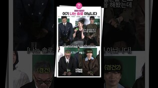 [#로비 ] 여기가 제발회야 나솔이야 ㅣ강해림, 하정우, 최시원, SIWON, 김의성, 이동휘