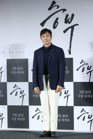 S. Korean actor Lee Byung-hun