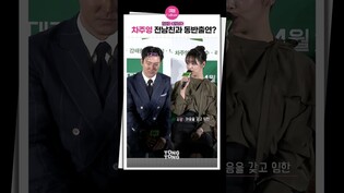 [#로비 ] 제작발표회에서 환승연애 찍는 중 ;;;｜차주영, Cha Jooyoung ,최시원, SIWON, LOBBY