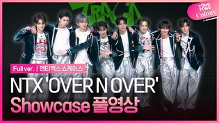 [Full ver.] NTX 'OVER N OVER' Showcase 엔티엑스 '오버 앤 오버' 쇼케이스 풀영상｜형진·윤혁·시하·창훈·호준·로현·은호·승원｜OVER TRACK