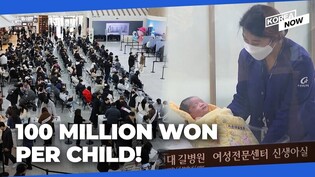 Why Incheon's population is rising faster than anywhere else - and could this save Korea?