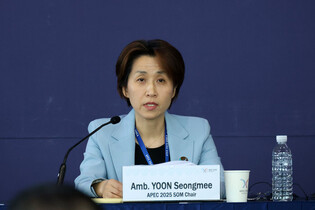 1st preparatory meeting of senior officials for APEC summit