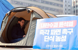 Ex-governor on hunger strike to call for Yoon's ouster