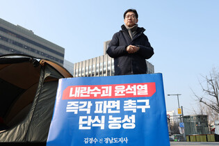 Ex-governor on hunger strike to call for Yoon's ouster