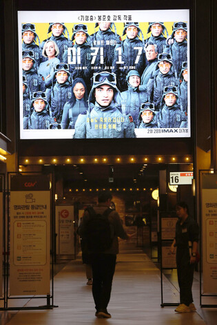 Bong Joon-ho's 'Mickey 17' tops North American box office