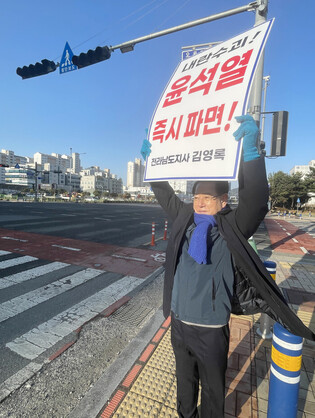 South Jeolla governor calls for Yoon's ouster