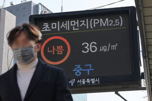 Haze hits Seoul
