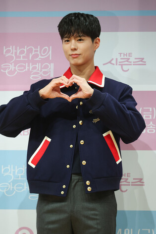 S. Korean actor Park Bo-gum