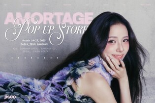 BLACKPINK’s Jisoo Hosts 10-Day Pop-Up Event for ‘AMORTAGE’ Comeback
