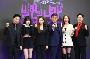 Press Conference Photos of Sitcom Show 'Villains Everywhere'