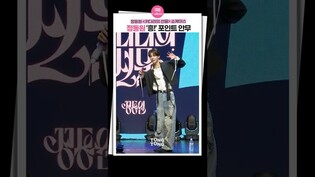 [#흥 ] 이제 호랑이가 된 정동원ㅣ키다리의 선물, 꽃등, Jeong Dongwon