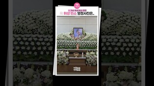 [#휘성빈소 ] 4일만에 마련된 영정사진은.. ㅣ 휘성 사망, 휘성 조문, WHEESUNG