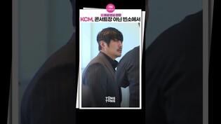 [#휘성사망 ] KCM, 콘서트장 아닌 빈소에서..l 휘성 빈소, 휘성 발인