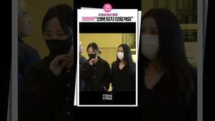 [#휘성사망 ] MAMAMOO 마마무 솔라, 문별 "잊지 않겠습니다”ㅣ휘성 빈소, 휘성 발인, SOLAR, MOONBYUL, WHEESUNG