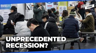 Do Korea's record-high unemployment benefits spell trouble?