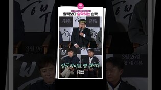 [#승부 ] 차라리 얼굴로 승부하겠다는 고창석?｜이병헌 Lee Byunghun 현봉식
