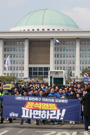 DP march calling for Yoon's ouster