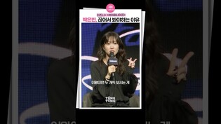 [#하이퍼나이프 ] 이렇데 당부하는데 2개씩 볼 것ㅣ박은빈 Park Eunbin, 제작발표회