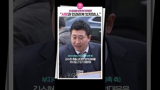 [#김새론 ] "김수현 측, 사망과 인과관계 있지 않나"ㅣ김새론 유족 측 기자회견, Kim Soo Hyun