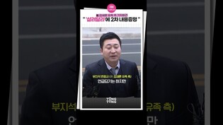 [#김새론 ] 김수현 측에 법적 대응 검토하는 이유ㅣ故 김새론 유족 측 기자회견, 김수현, Kim Soo Hyun