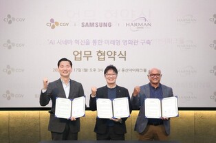 삼성전자-하만, CJ CGV와 함께 AI 기반 미래형 영화관 구축