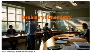 한남대 화학과 이성광 교수, AI 활용 학과 홍보곡 작사·작곡