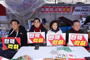 Ruling party lawmakers call for Yoon's reinstatement