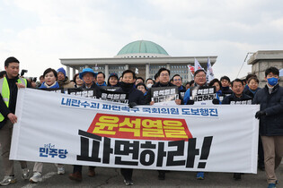 Opposition party's march to call for Yoon's ouster