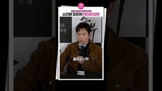 [#승부 ] 이병헌 대인배였음｜이병헌 Lee Byunghun, The Match, 언론시사회