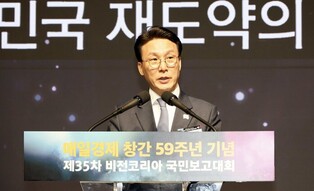 Conference on S. Korea's vision