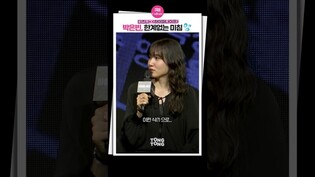 [#하이퍼나이프 ] 제가 언제까지 미치는지 지켜보세요????｜박은빈 Park Eunbin, 제작발표회