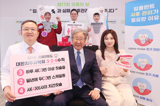 Campaign for healthy gums