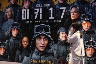 [주말극장가] '미키 17' 1위 유지…이번 주말 분수령